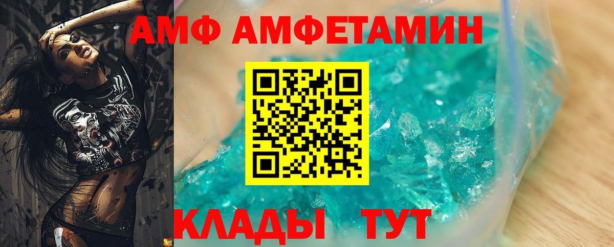 АМФЕТАМИН Розовый Кулебаки