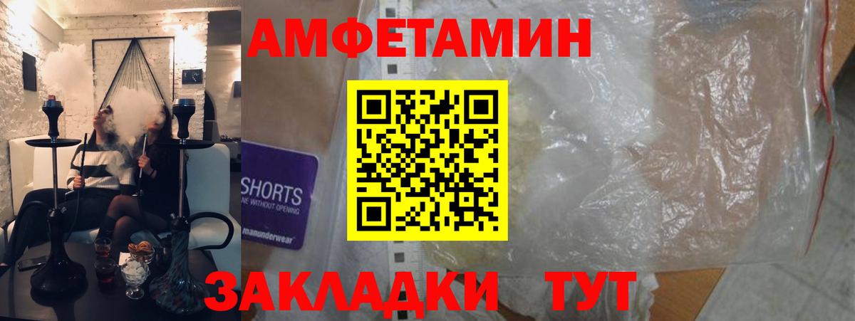 Amphetamine Premium  Вход с VPN  АМФ  Кулебаки 