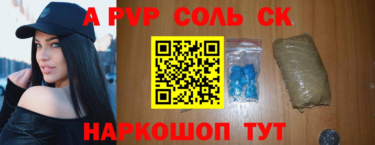 Alfa_PVP СК КРИС  A PVP крисы CK  Вход с VPN  Alpha PVP крисы CK  Кулебаки 