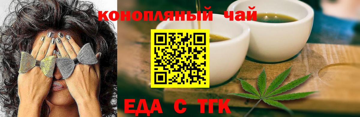 Кулебаки  Cannafood конопля  Вход с VPN 