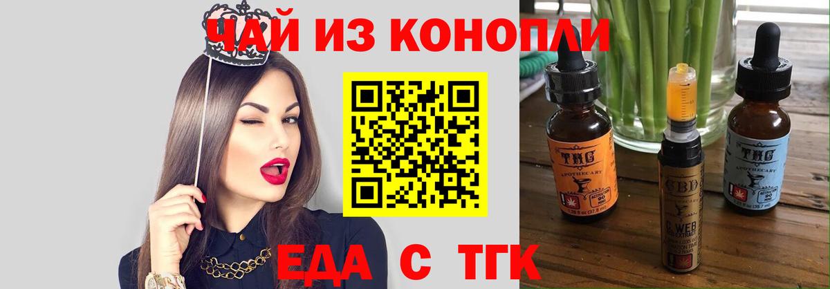 Печенье с ТГК конопля Кулебаки