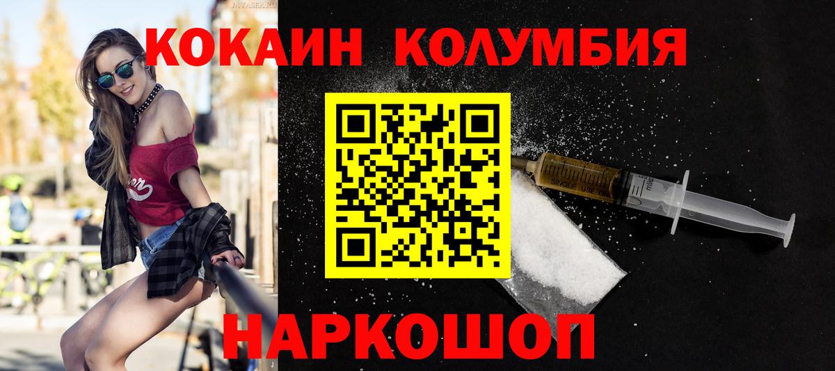 Кокаин VHQ Кулебаки