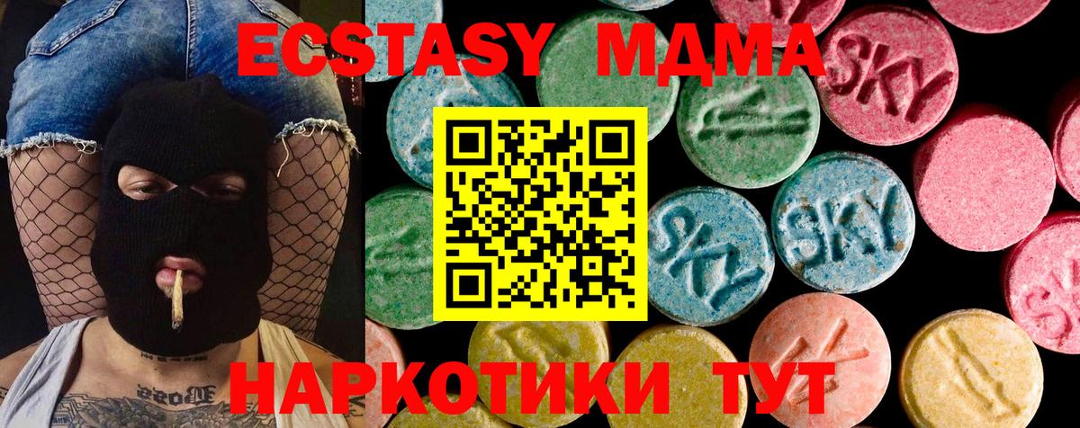 Ecstasy MDMA Кулебаки