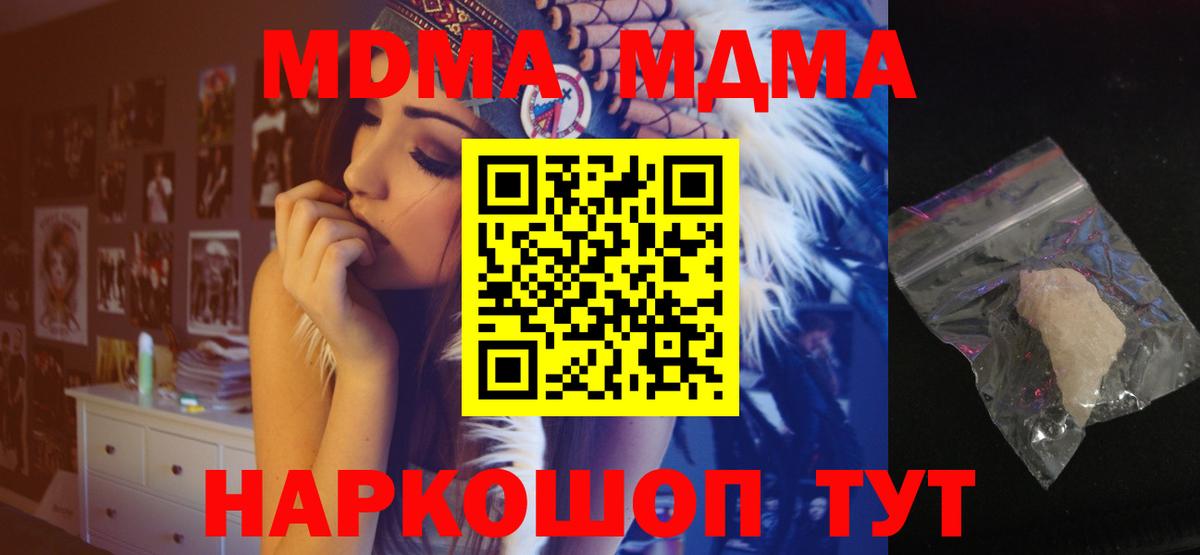 МДМА кристаллы Кулебаки