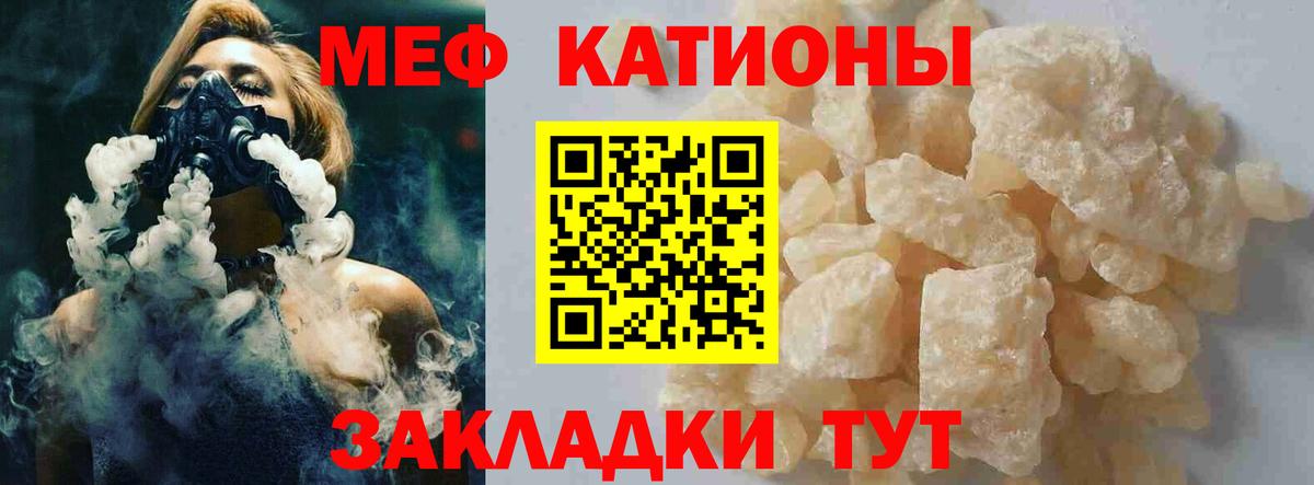 Мефедрон кристаллы Кулебаки