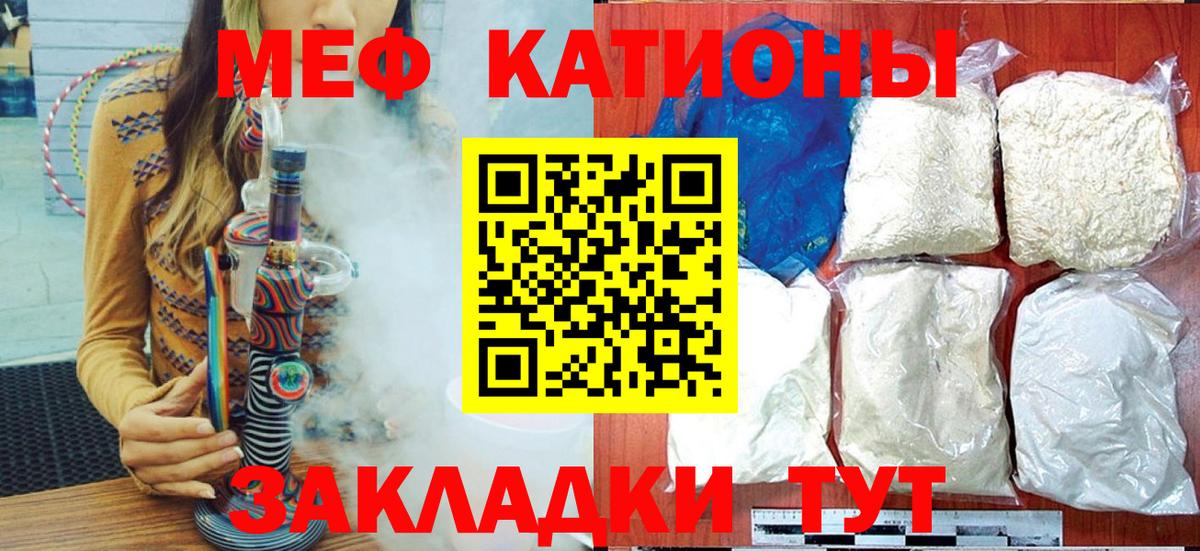 наркотики  Мефедрон  Вход с VPN  Меф VHQ  Мефедрон  МЯУ-МЯУ 4 MMC  Кулебаки 