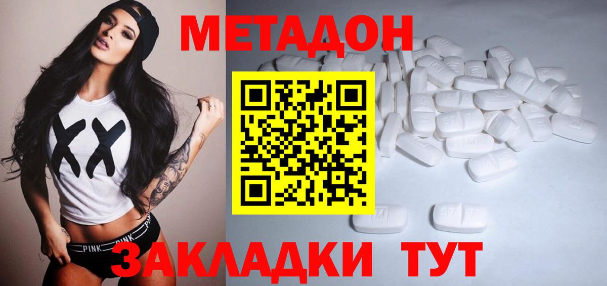 Метадон VHQ  Метадон VHQ  Вход с VPN  Кулебаки 