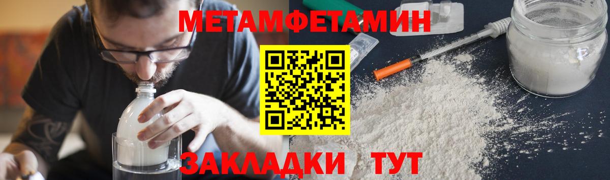 МЕТАМФЕТАМИН витя Кулебаки