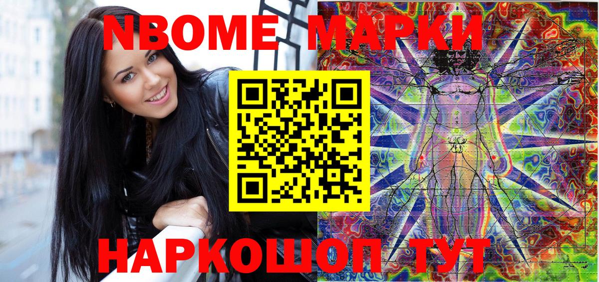 Марки NBOMe 1,8мг  Вход с VPN  Кулебаки  Марки N-bome  Марки NBOMe 1,8мг 
