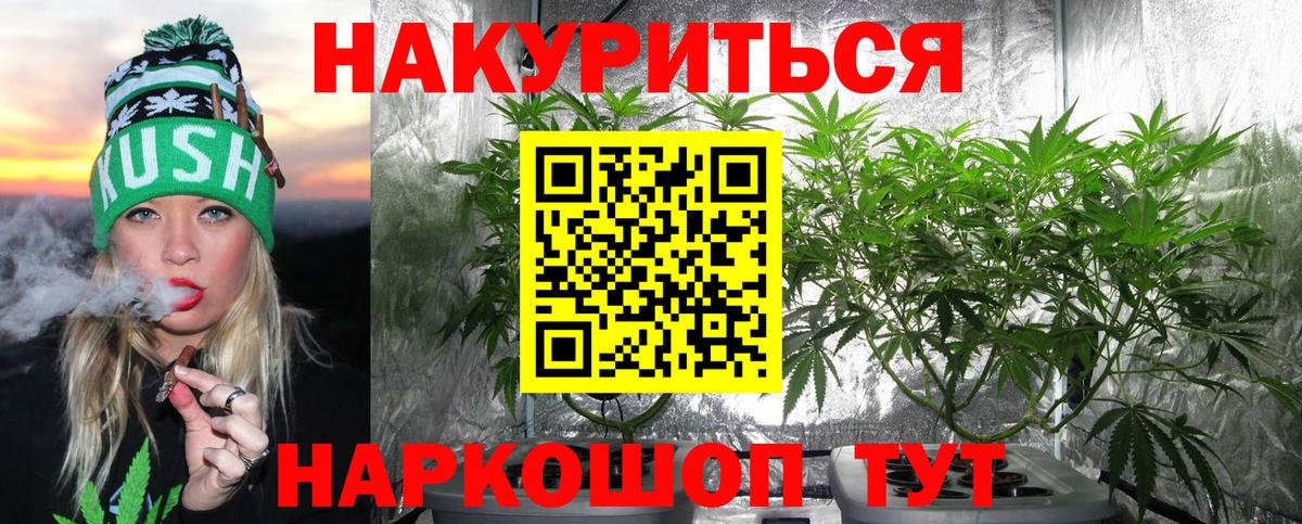 Канабис Ganja  Марихуана OG Kush  Вход с VPN  Бошки Шишки Amnesia  Кулебаки 